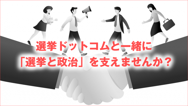 代理店制度をスタート。ビジネスパートナーを募集致します