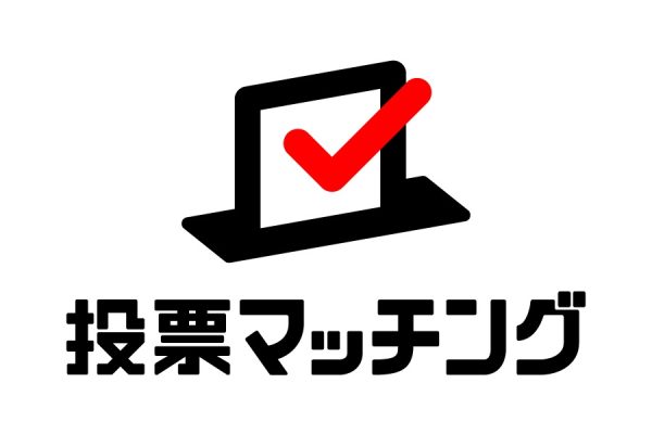 東京大学と選挙ドットコムの共同研究成果「投票マッチングは有権者の投票に貢献」