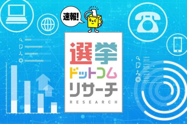 【速報】政党支持率、比例投票先の変化は？高市内閣を支持する理由／支持しない理由は！2026年5月電話×ネット意識調査